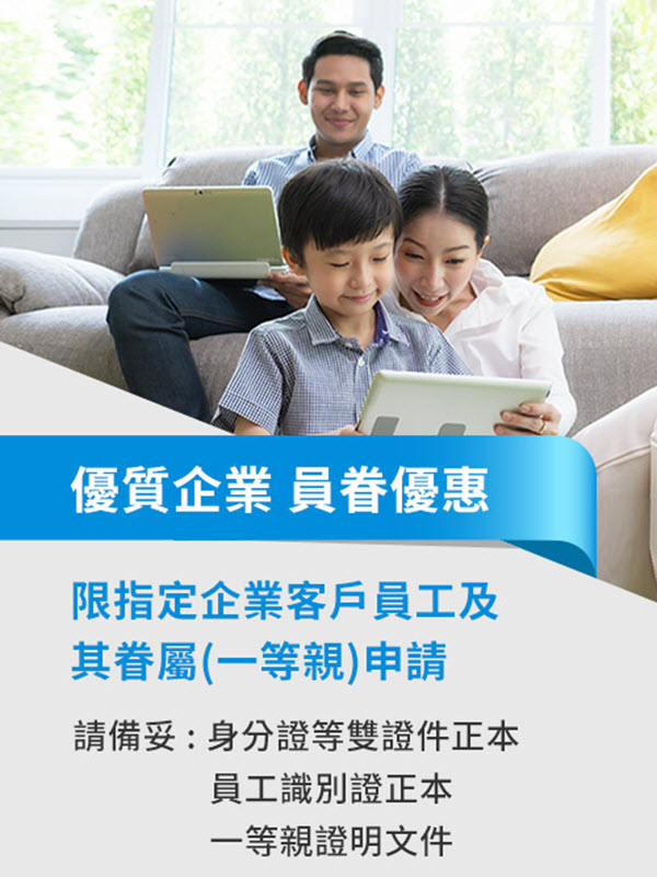 優質企業